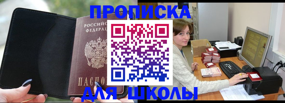 прописка иностранных граждан в Бабаево